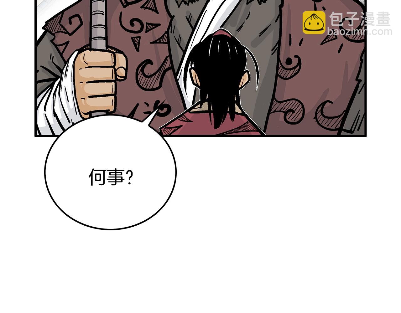 華山拳魔 - 第80話 他還活着嗎！(1/3) - 8