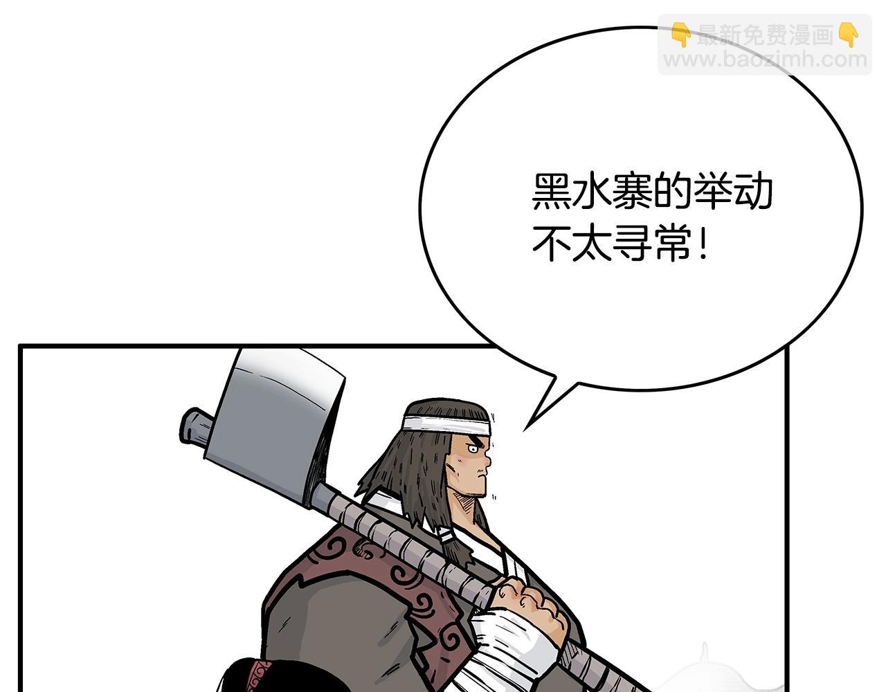 華山拳魔 - 第80話 他還活着嗎！(1/3) - 1