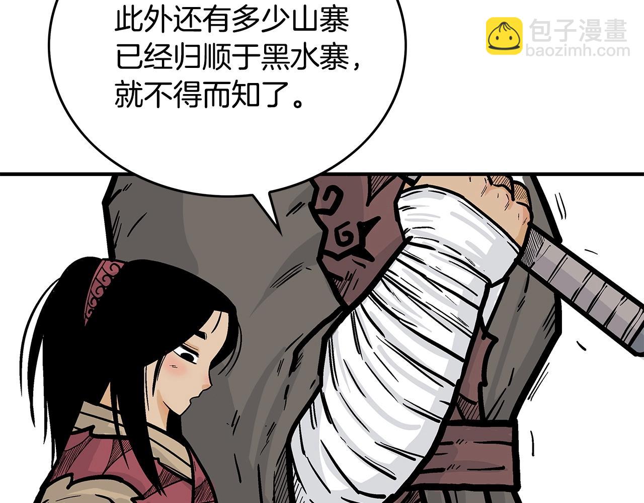 華山拳魔 - 第80話 他還活着嗎！(1/3) - 6