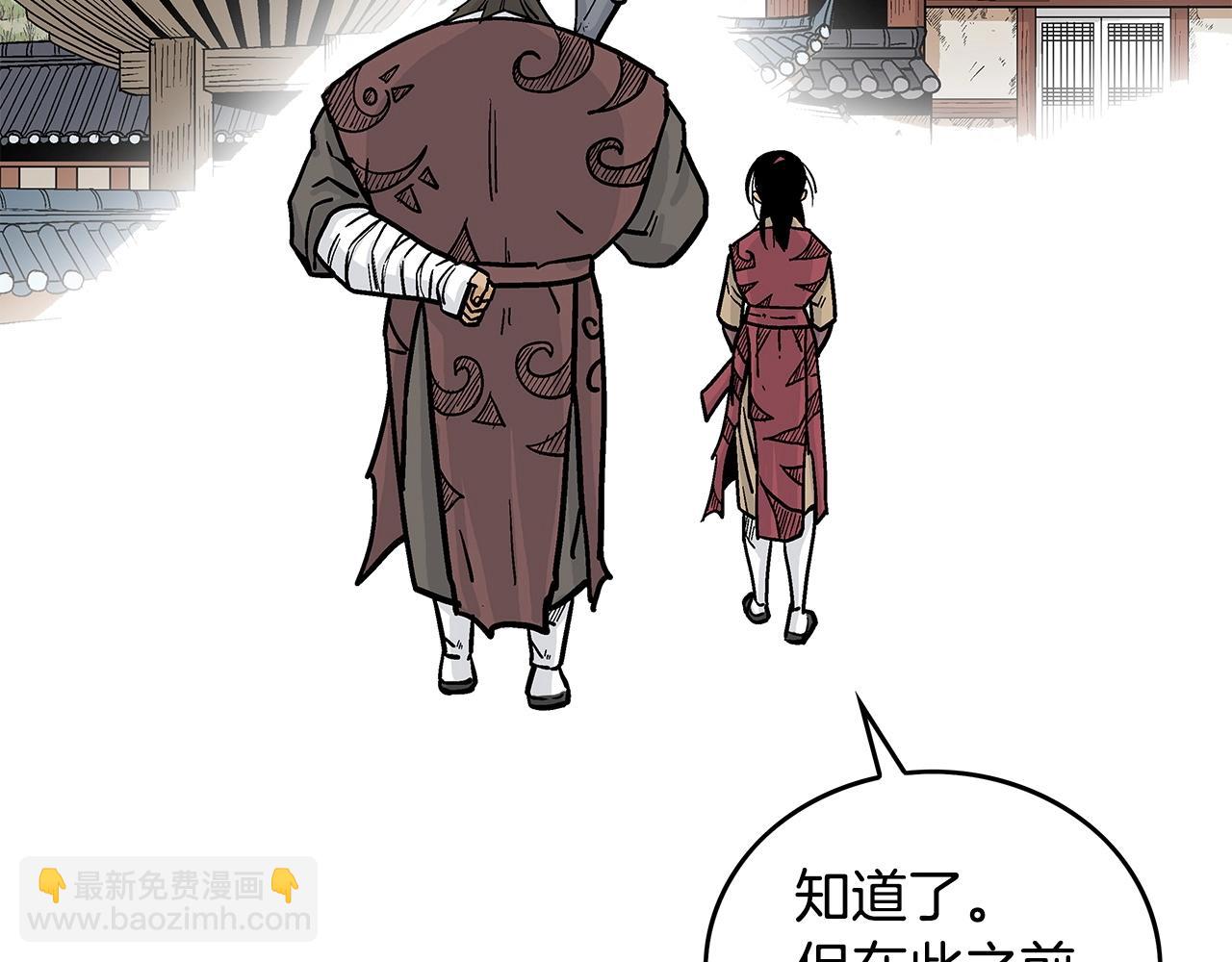 華山拳魔 - 第80話 他還活着嗎！(1/3) - 1