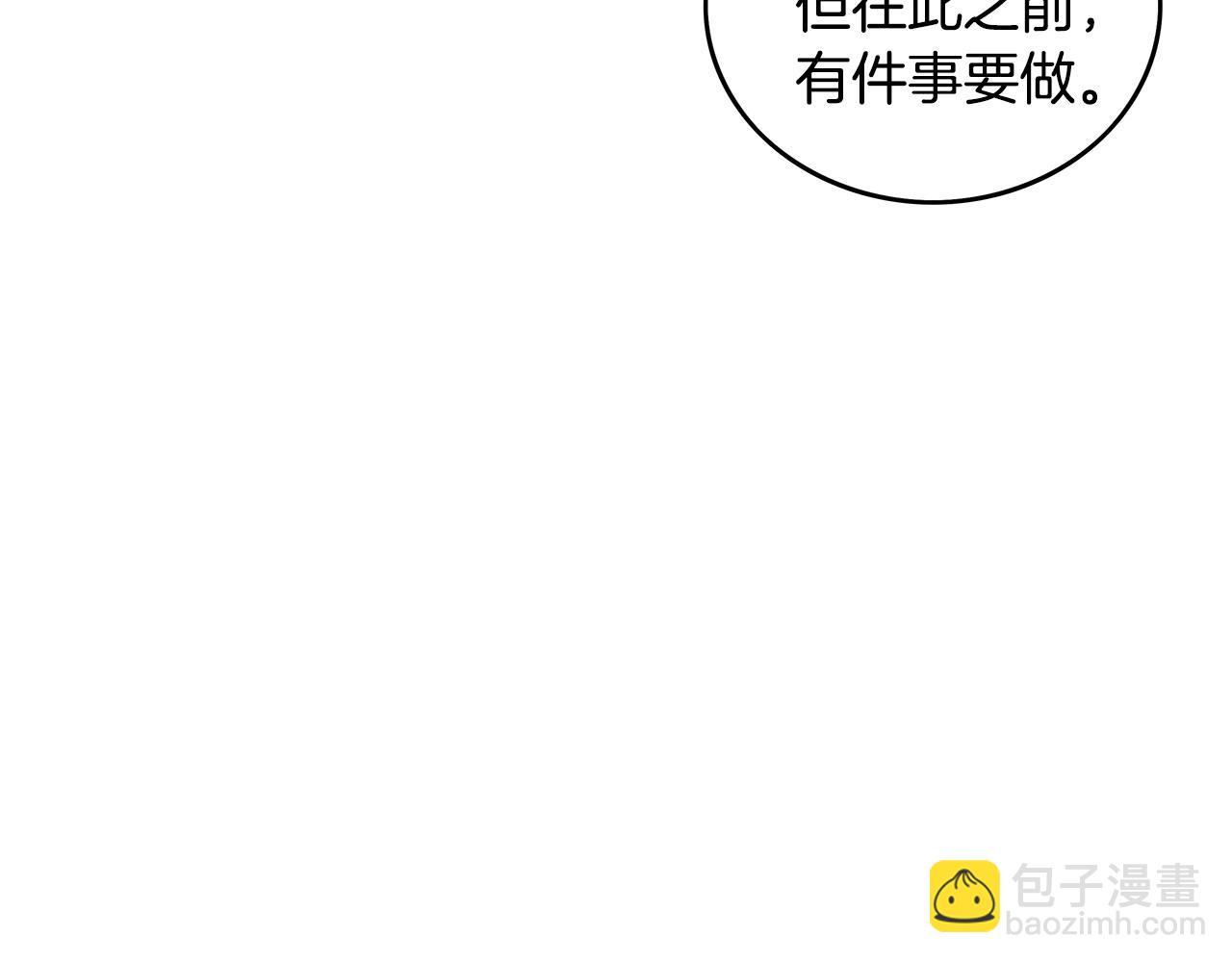 華山拳魔 - 第80話 他還活着嗎！(1/3) - 2