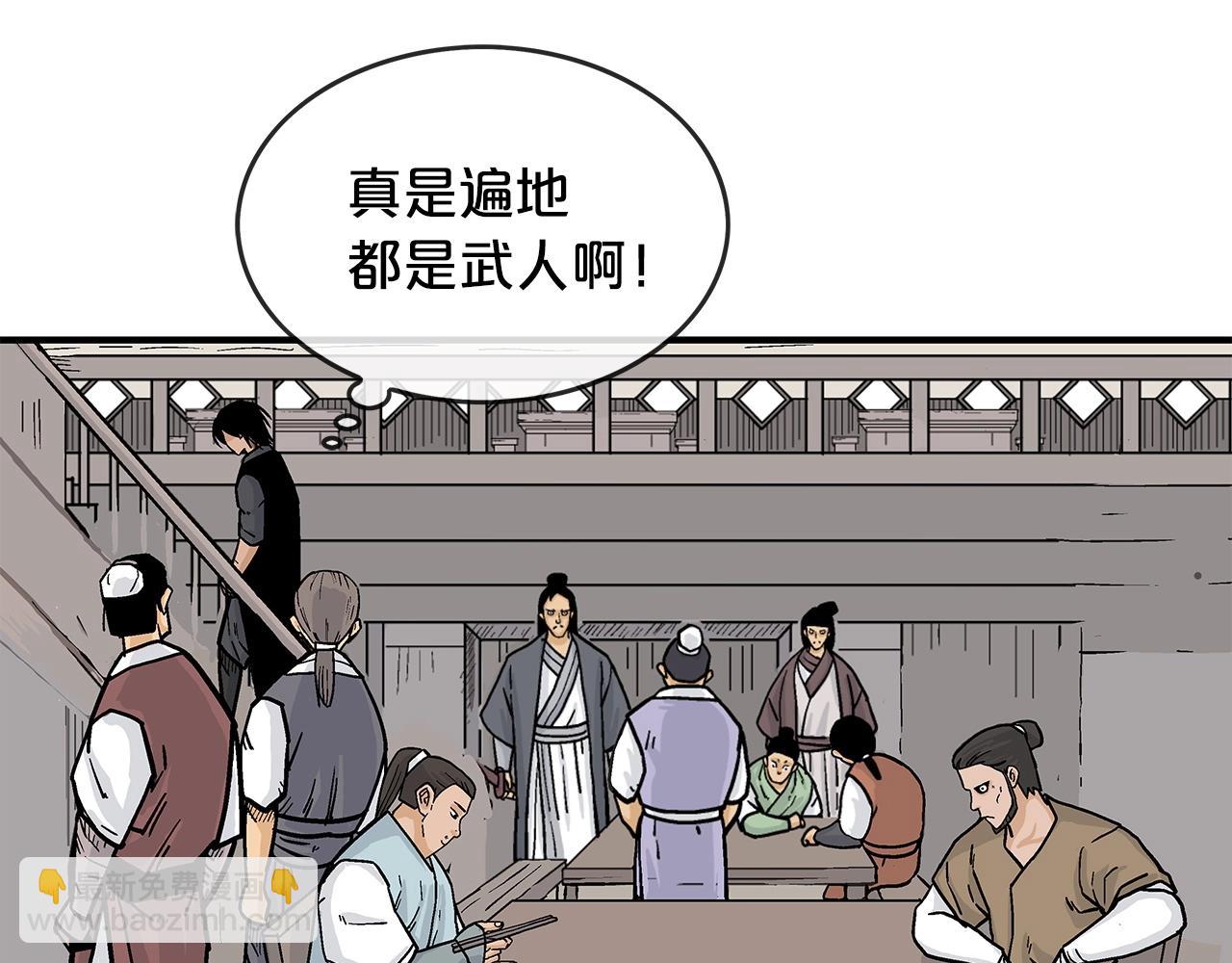 華山拳魔 - 第80話 他還活着嗎！(2/3) - 8