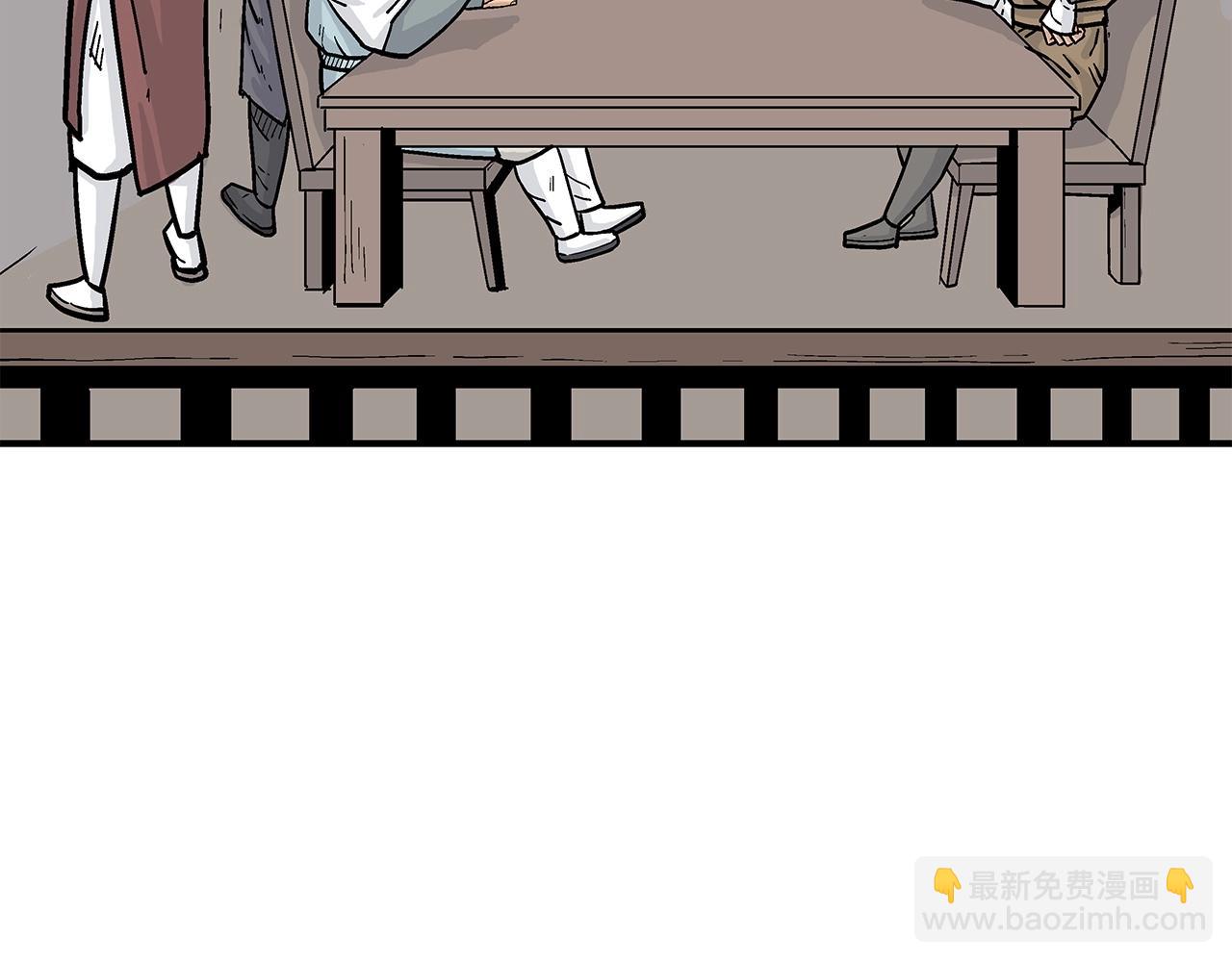 華山拳魔 - 第80話 他還活着嗎！(2/3) - 1