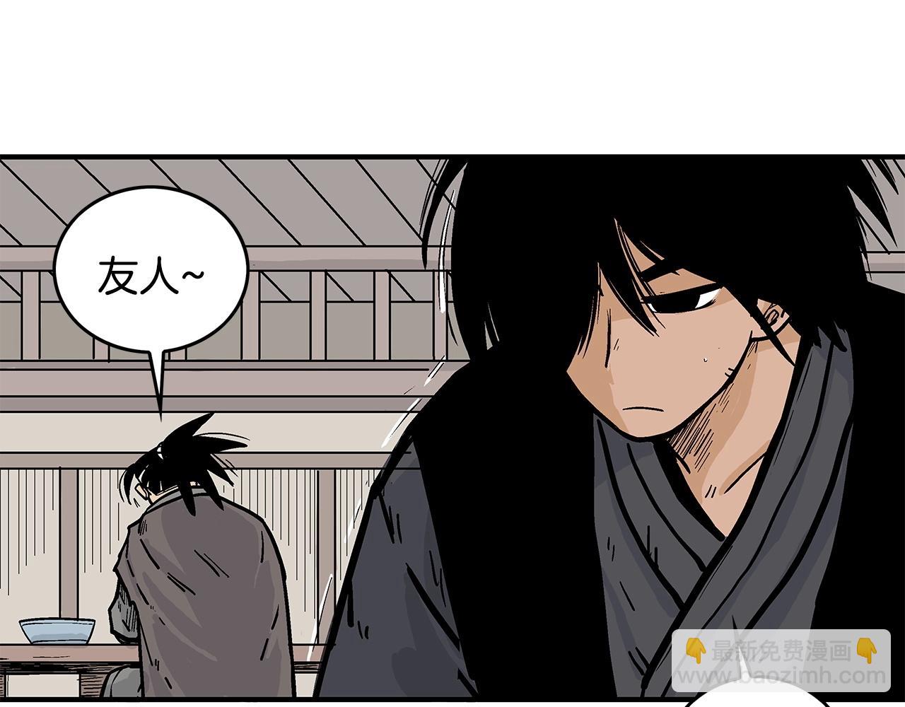 華山拳魔 - 第80話 他還活着嗎！(2/3) - 4