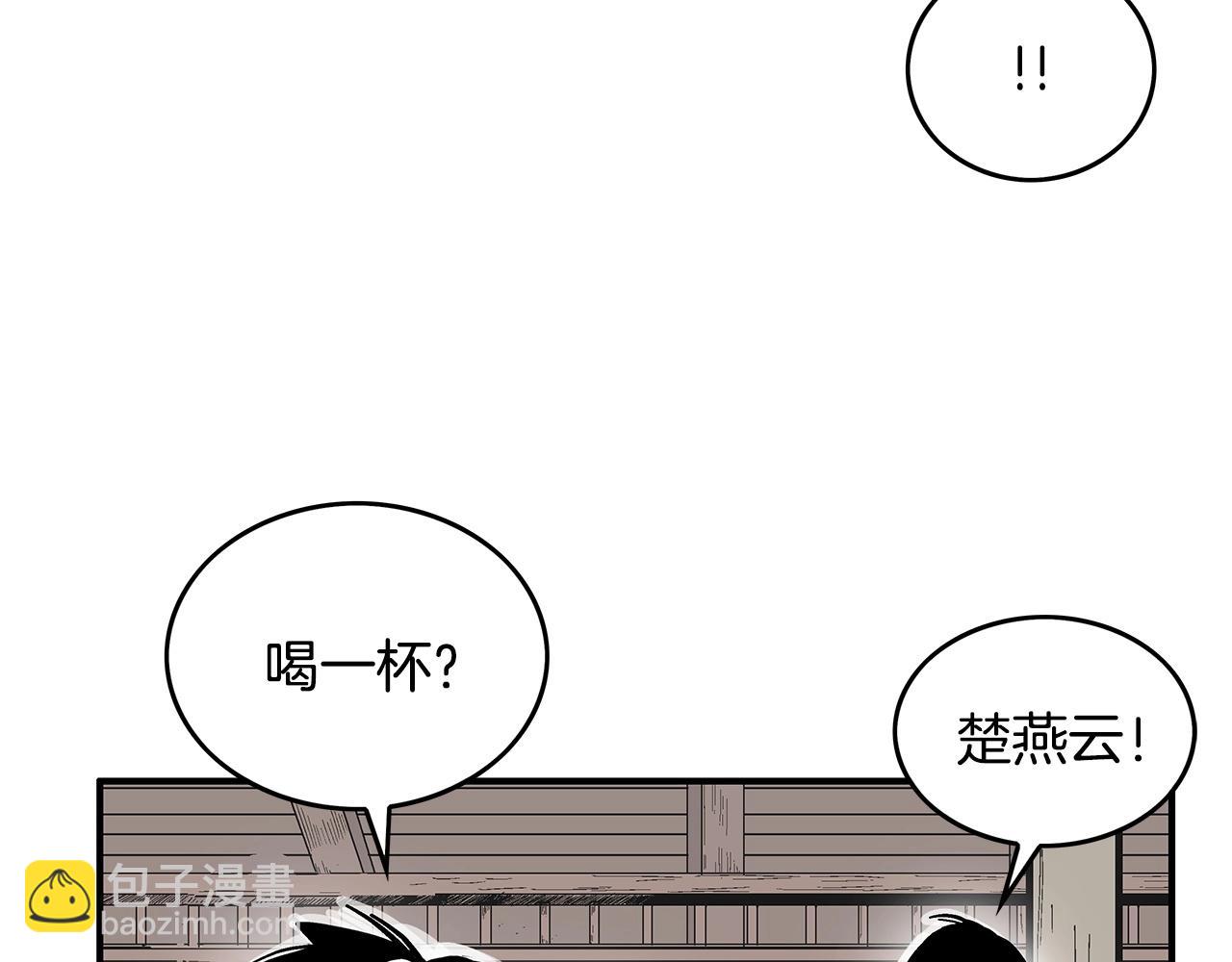 華山拳魔 - 第80話 他還活着嗎！(2/3) - 5