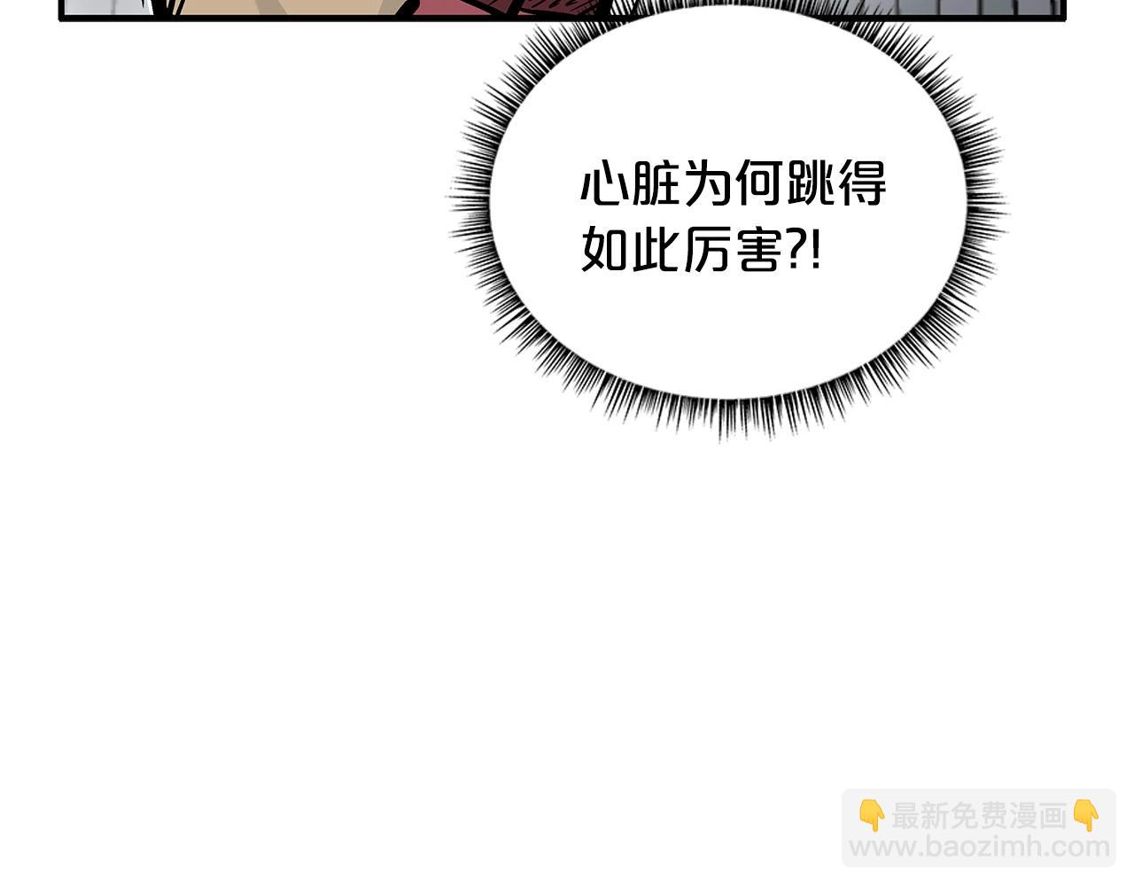 華山拳魔 - 第80話 他還活着嗎！(1/3) - 6