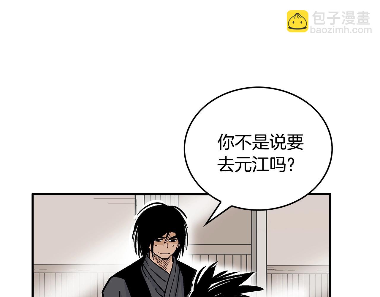 華山拳魔 - 第80話 他還活着嗎！(2/3) - 5