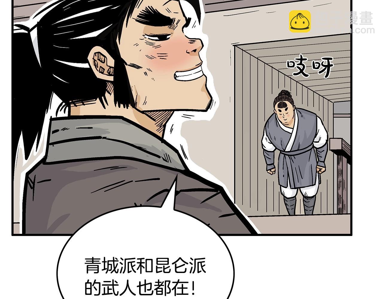 華山拳魔 - 第80話 他還活着嗎！(2/3) - 8