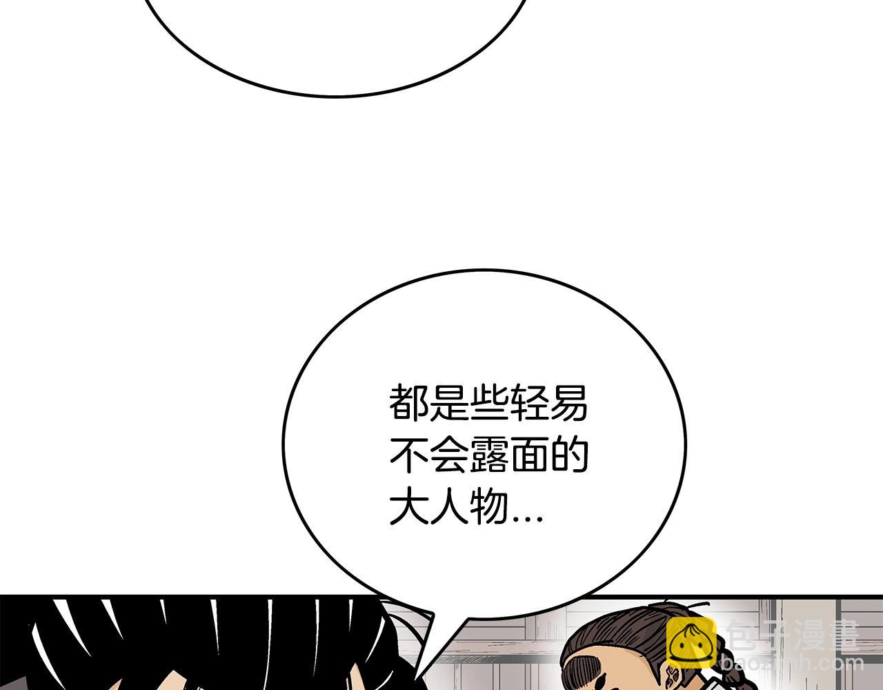 華山拳魔 - 第80話 他還活着嗎！(2/3) - 1