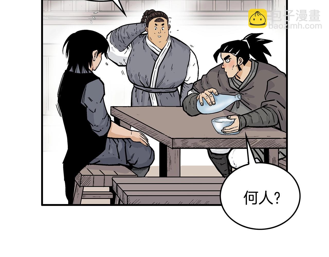 華山拳魔 - 第80話 他還活着嗎！(2/3) - 5