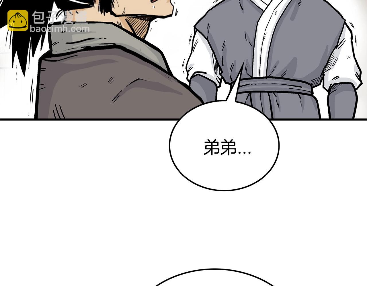 華山拳魔 - 第80話 他還活着嗎！(2/3) - 7