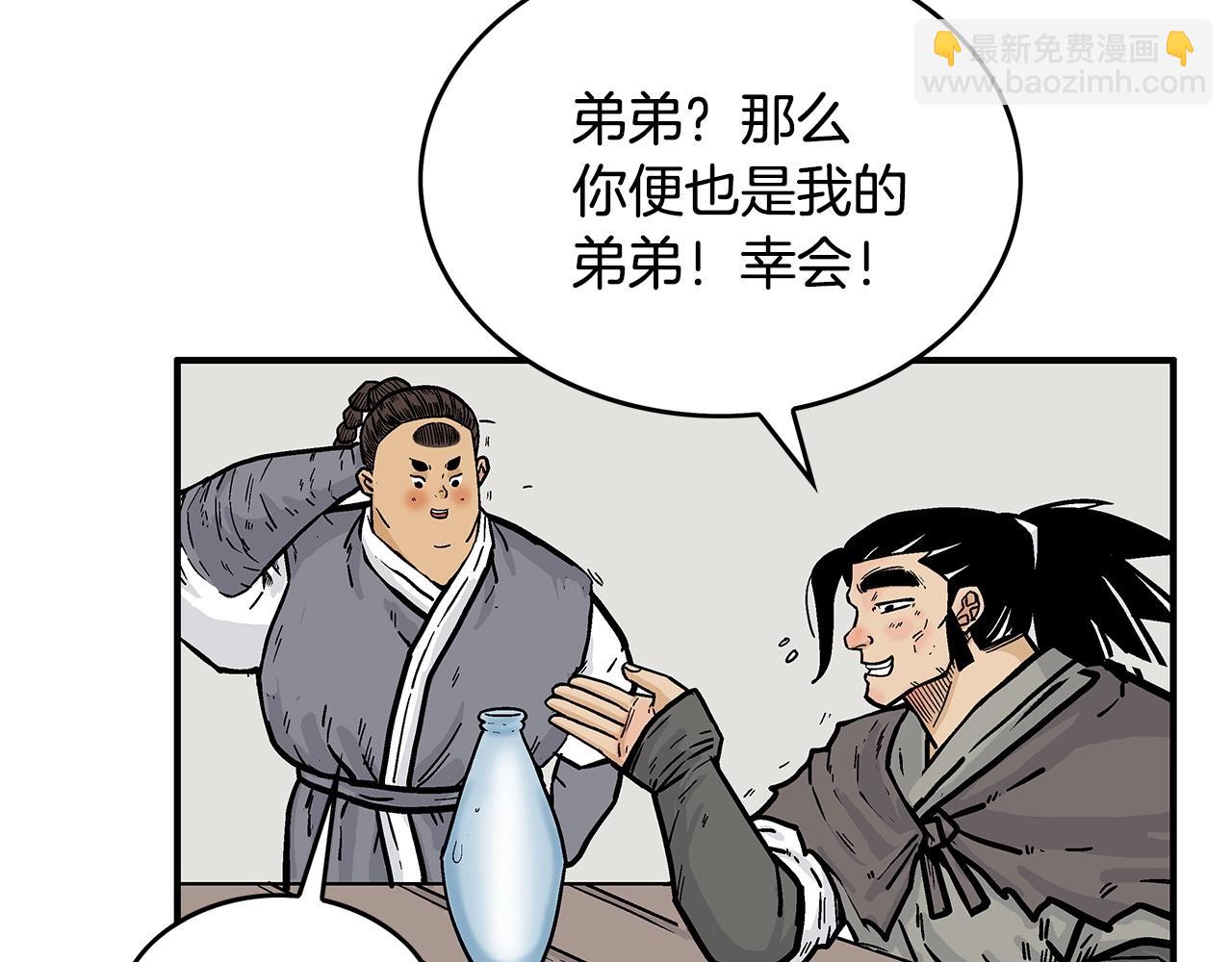 華山拳魔 - 第80話 他還活着嗎！(2/3) - 8