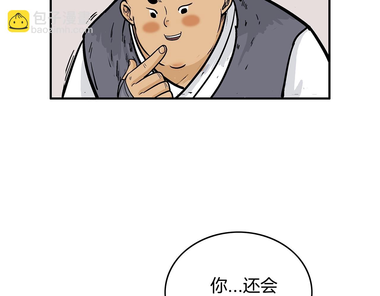 華山拳魔 - 第80話 他還活着嗎！(2/3) - 8