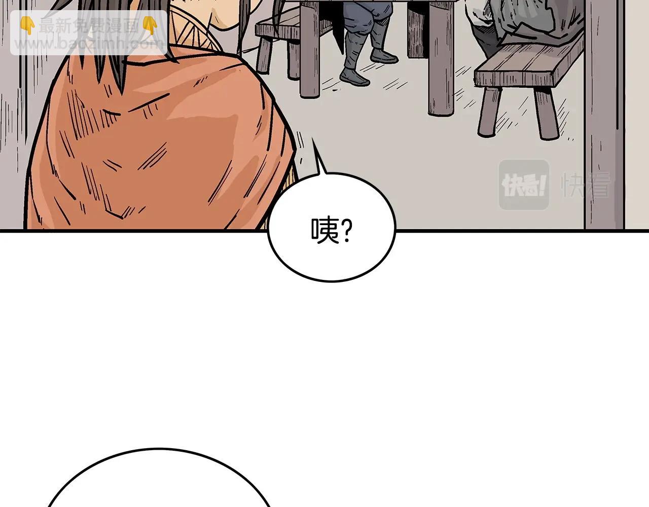 華山拳魔 - 第80話 他還活着嗎！(2/3) - 8