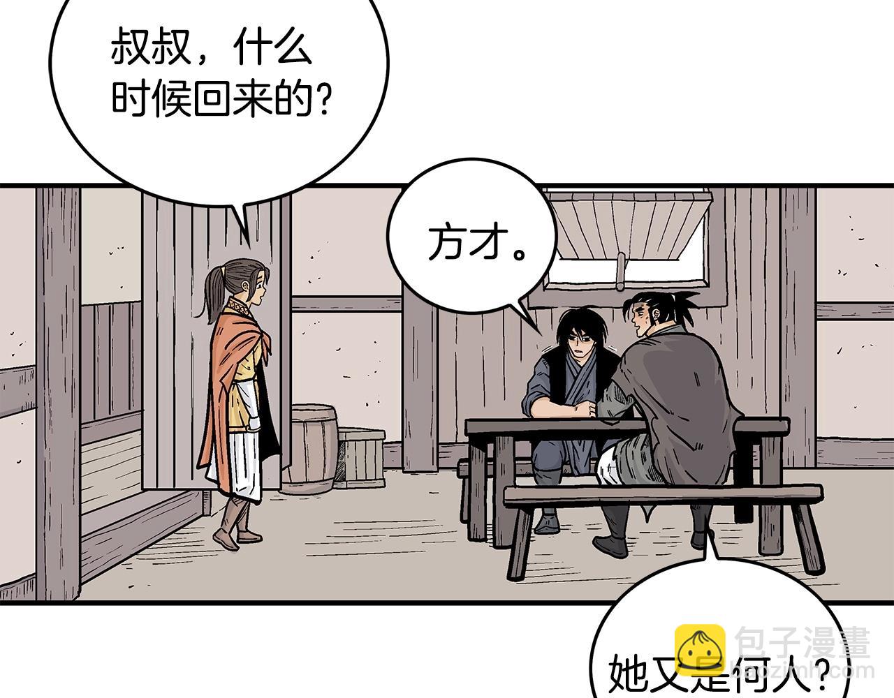 華山拳魔 - 第80話 他還活着嗎！(2/3) - 1