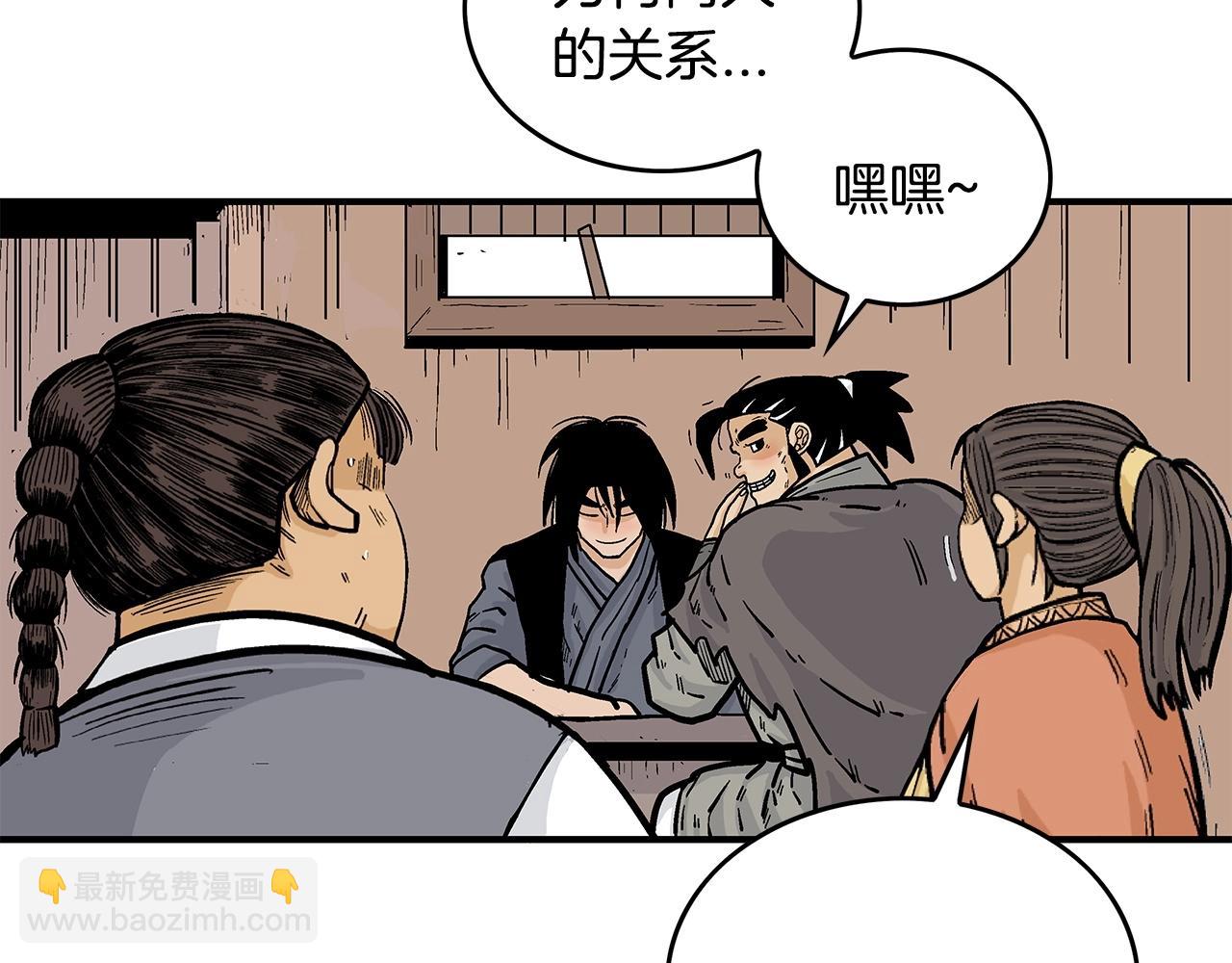 華山拳魔 - 第80話 他還活着嗎！(2/3) - 4