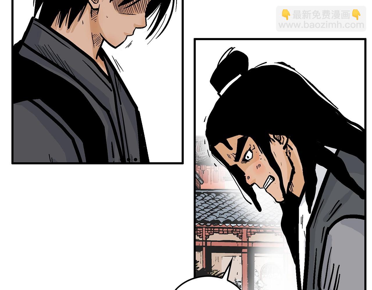 華山拳魔 - 第82話 血債你背(3/3) - 5