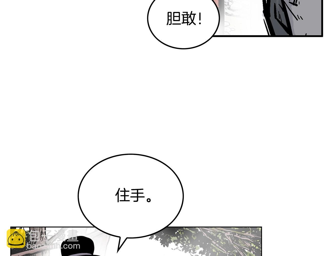 華山拳魔 - 第82話 血債你背(3/3) - 6