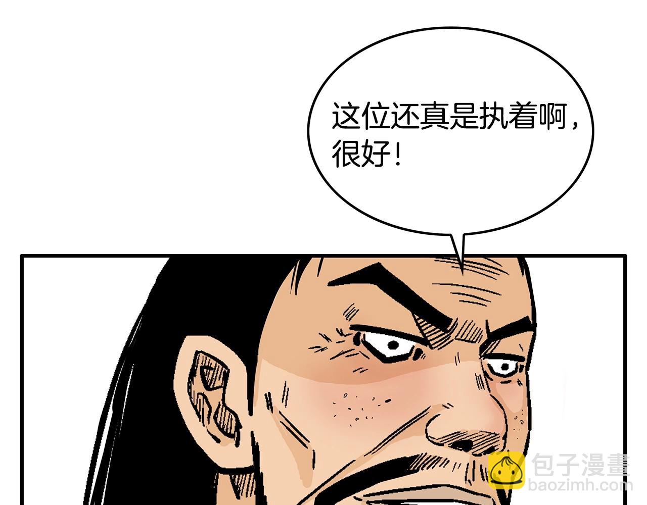 華山拳魔 - 第82話 血債你背(3/3) - 2