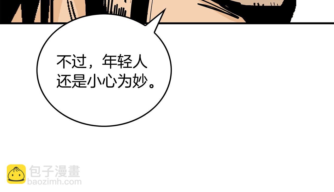 華山拳魔 - 第82話 血債你背(3/3) - 5