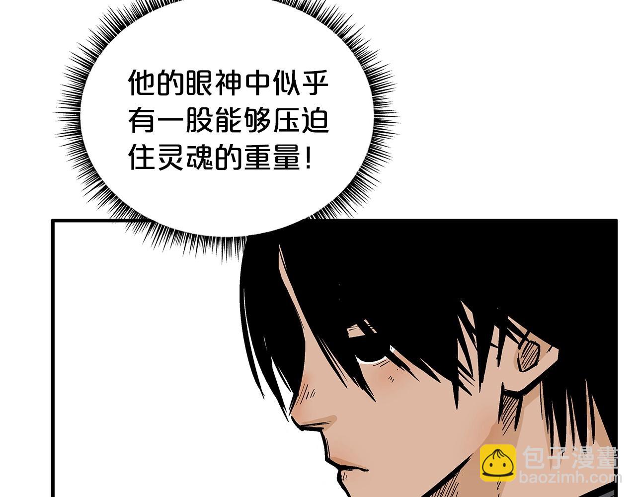 華山拳魔 - 第82話 血債你背(1/3) - 3