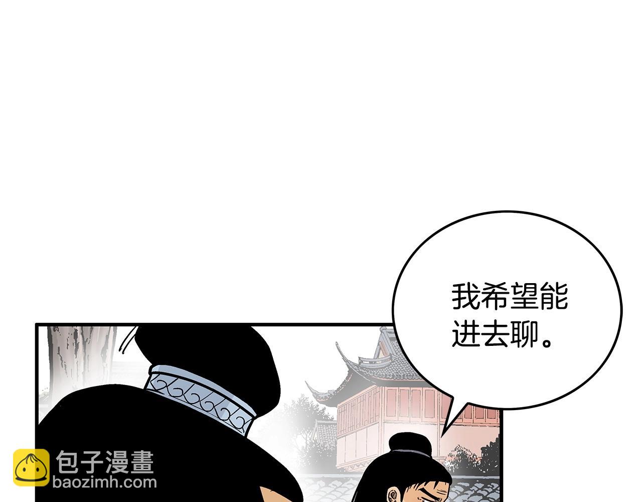 華山拳魔 - 第82話 血債你背(3/3) - 4