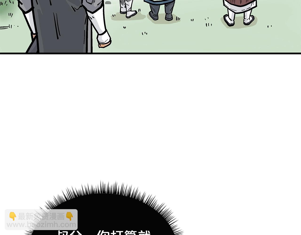 華山拳魔 - 第82話 血債你背(3/3) - 1