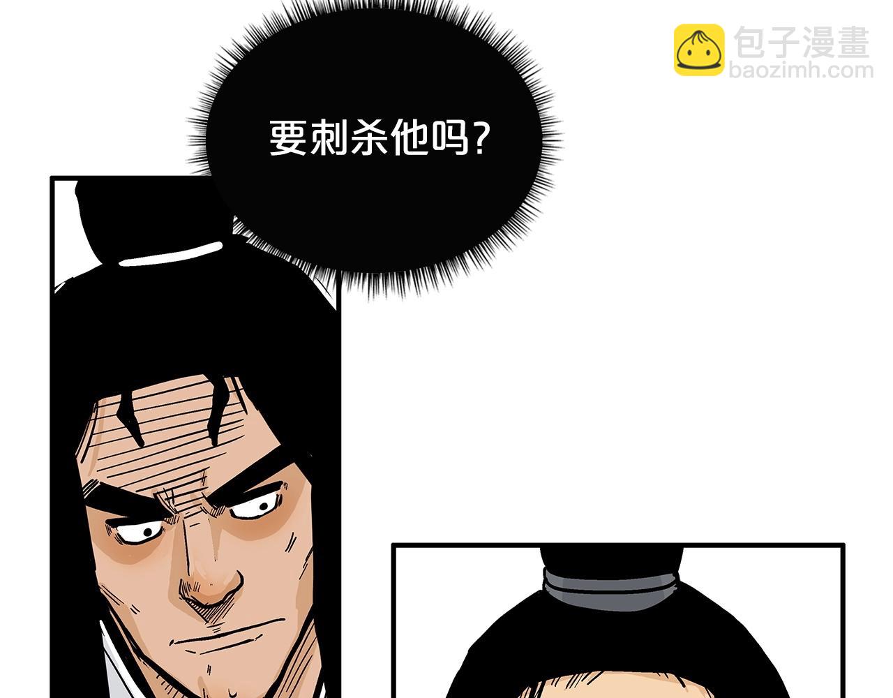 華山拳魔 - 第82話 血債你背(3/3) - 6