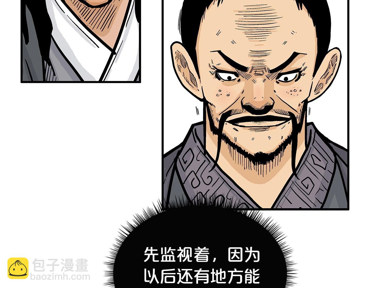 華山拳魔 - 第82話 血債你背(3/3) - 1