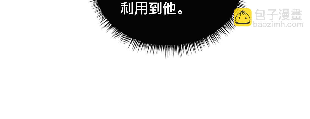 華山拳魔 - 第82話 血債你背(3/3) - 2