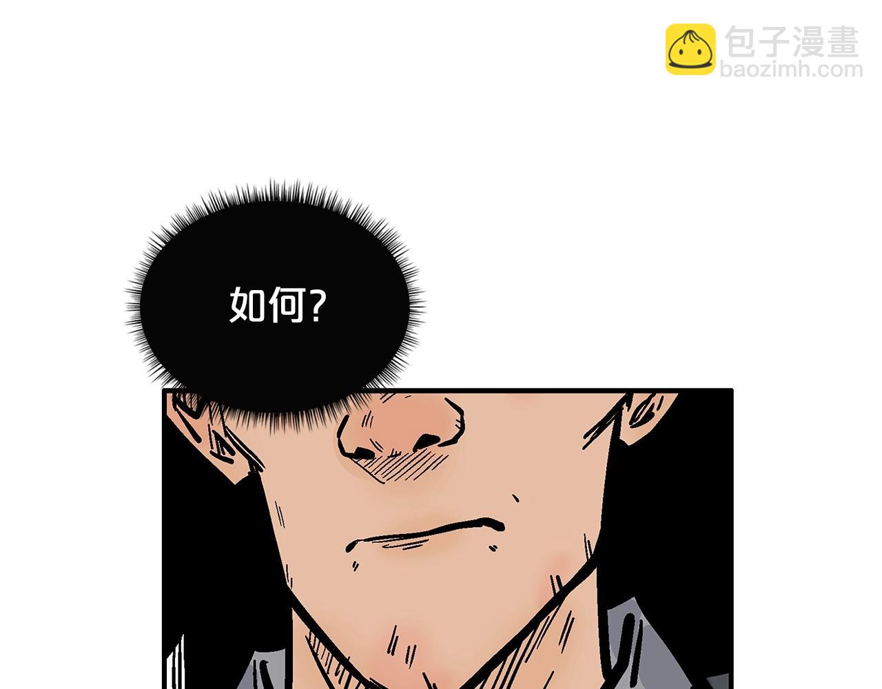 華山拳魔 - 第82話 血債你背(3/3) - 3