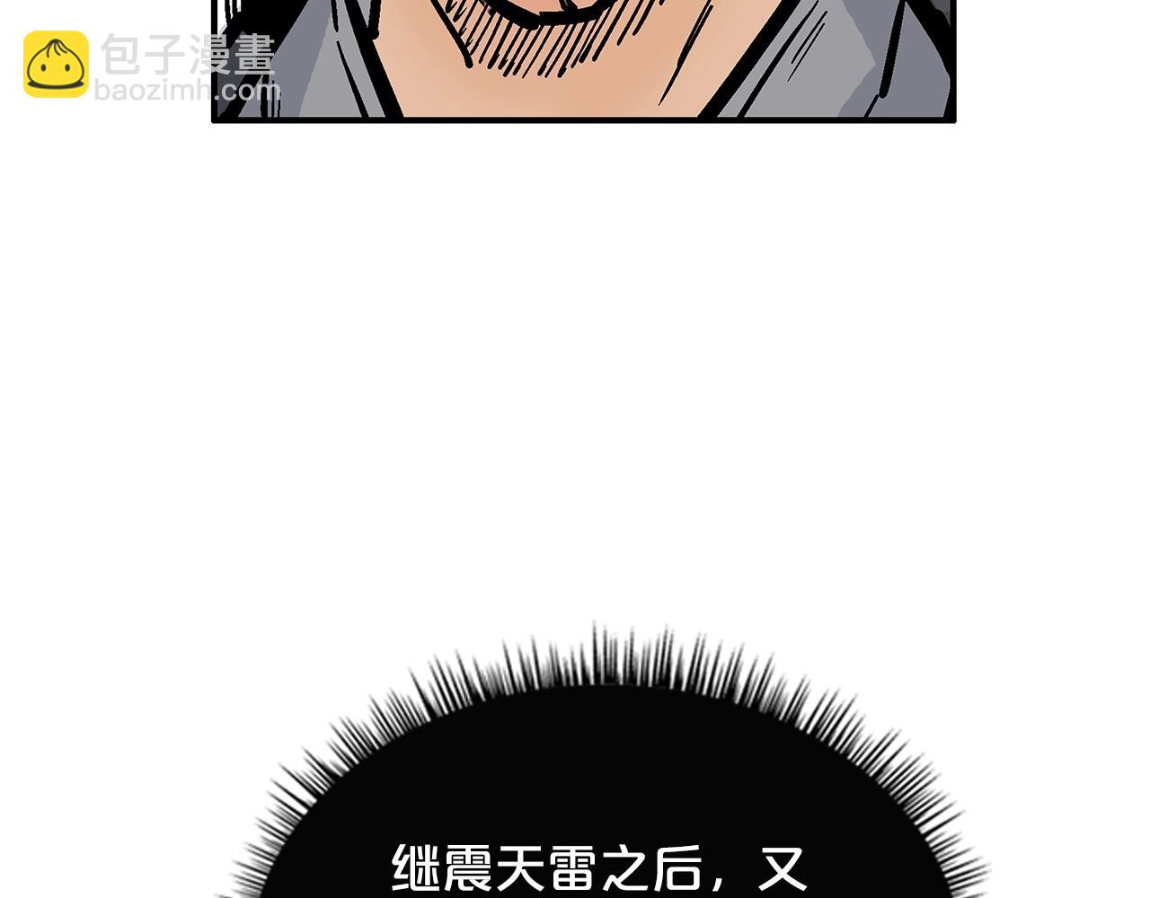 華山拳魔 - 第82話 血債你背(3/3) - 4