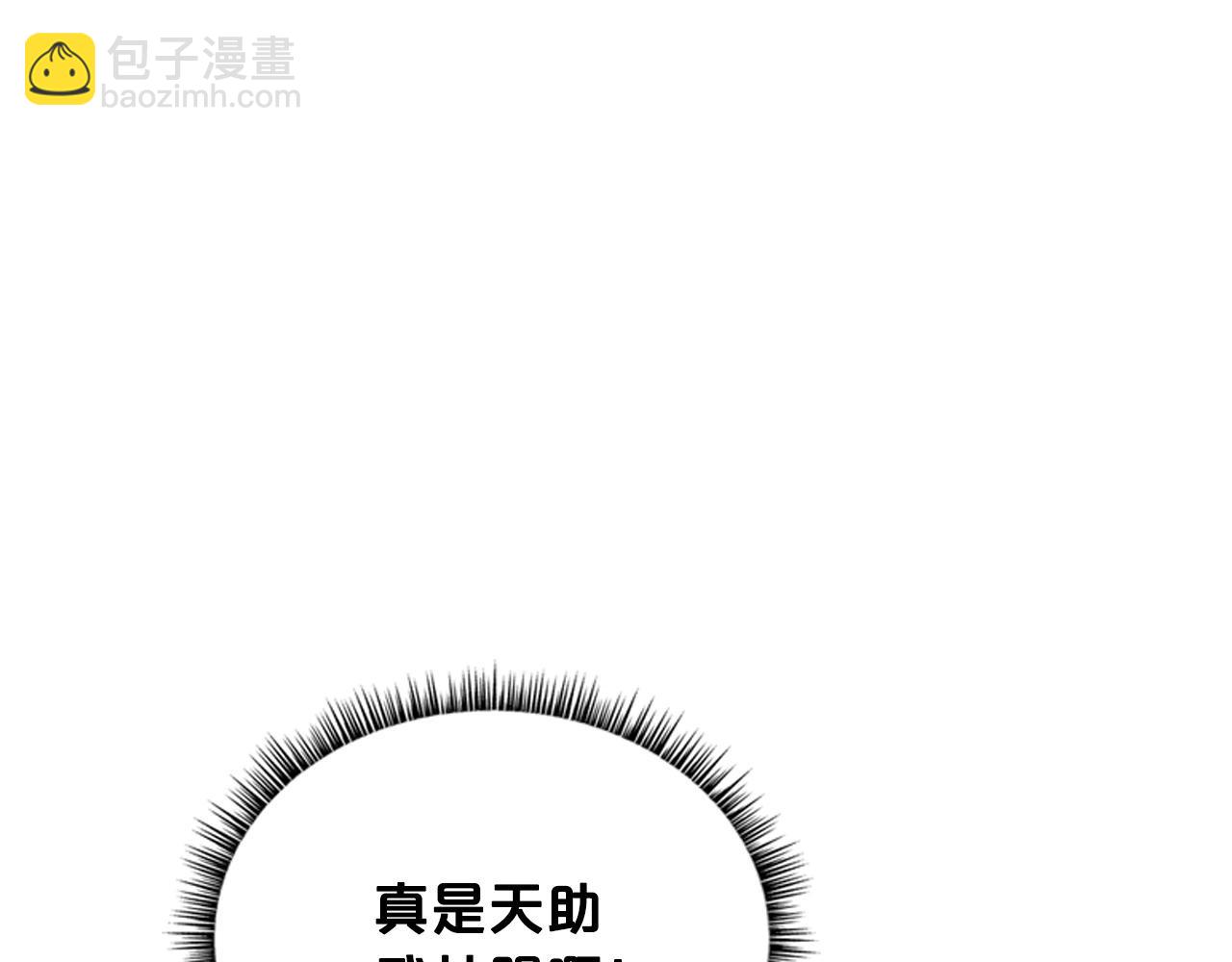 華山拳魔 - 第82話 血債你背(3/3) - 2