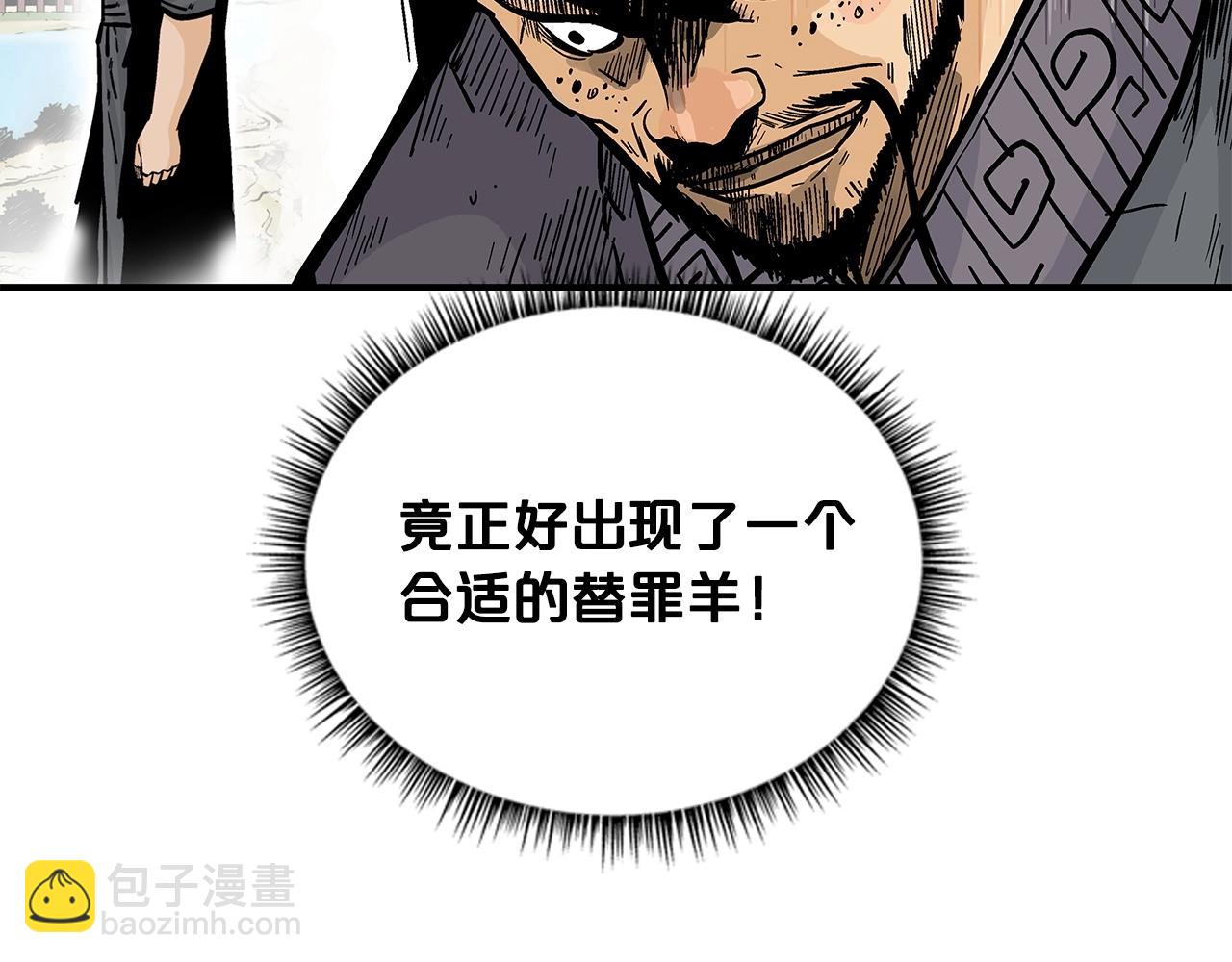 華山拳魔 - 第82話 血債你背(3/3) - 5