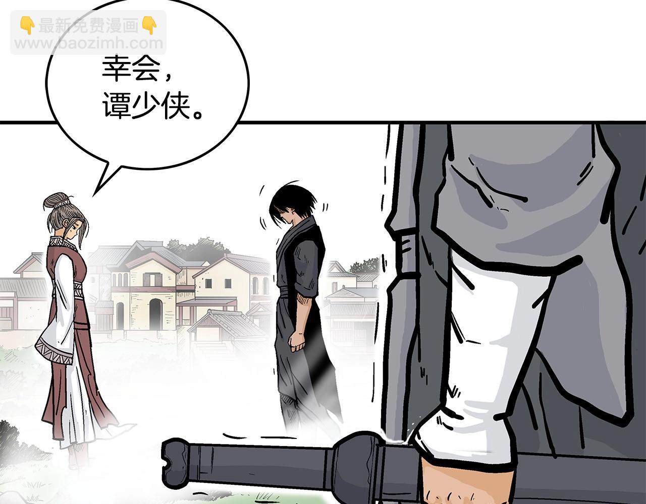 華山拳魔 - 第82話 血債你背(1/3) - 2