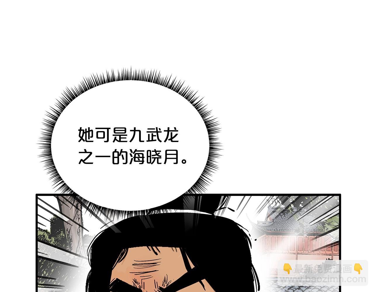 華山拳魔 - 第82話 血債你背(1/3) - 4