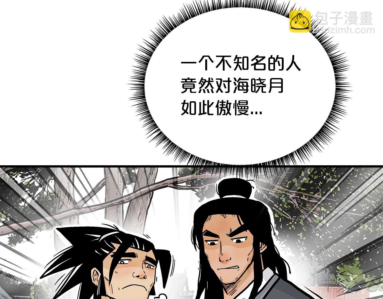 華山拳魔 - 第82話 血債你背(1/3) - 6