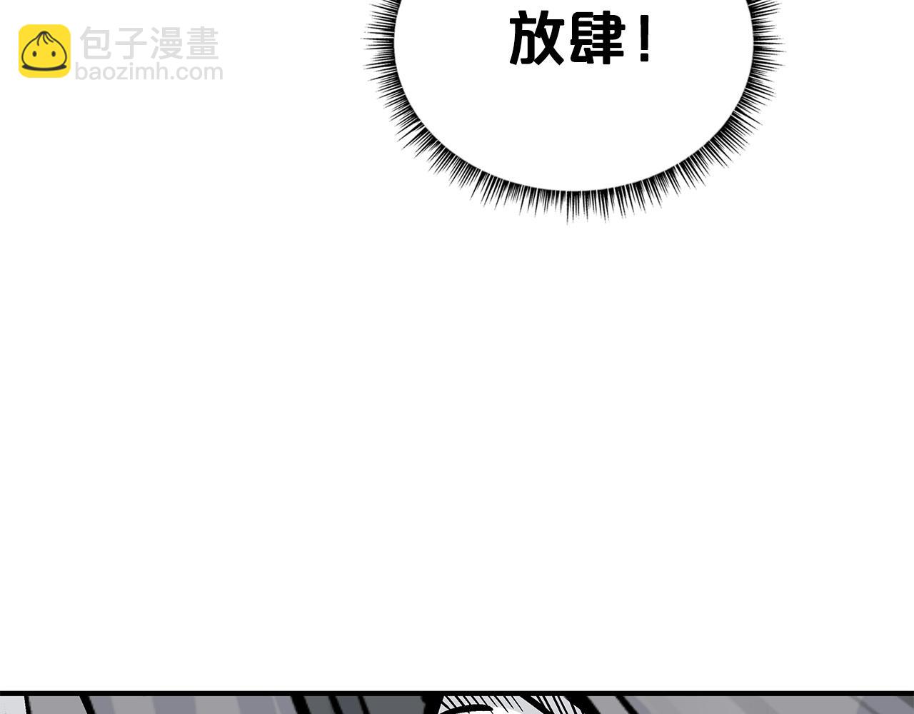 華山拳魔 - 第82話 血債你背(1/3) - 8