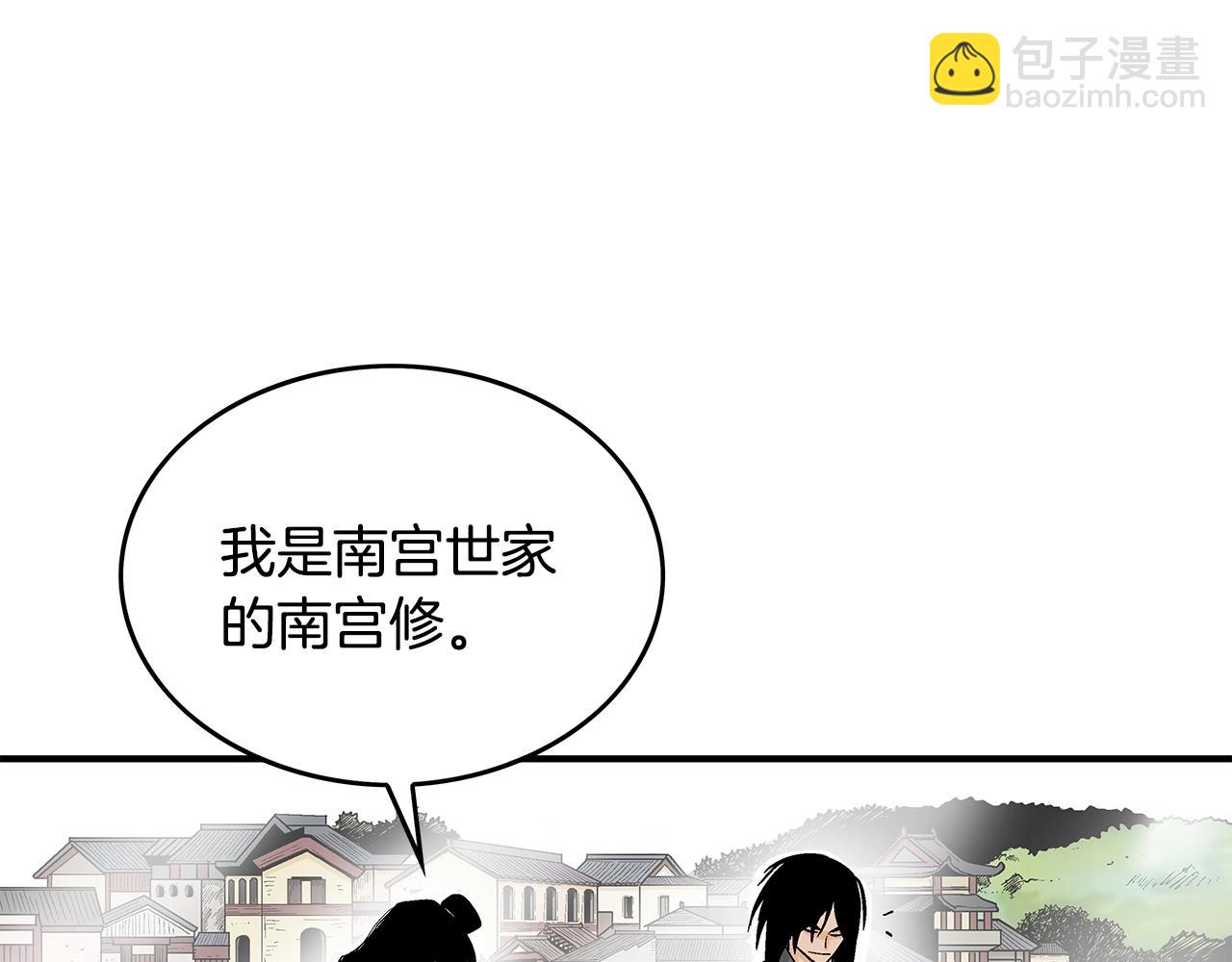 華山拳魔 - 第82話 血債你背(1/3) - 2