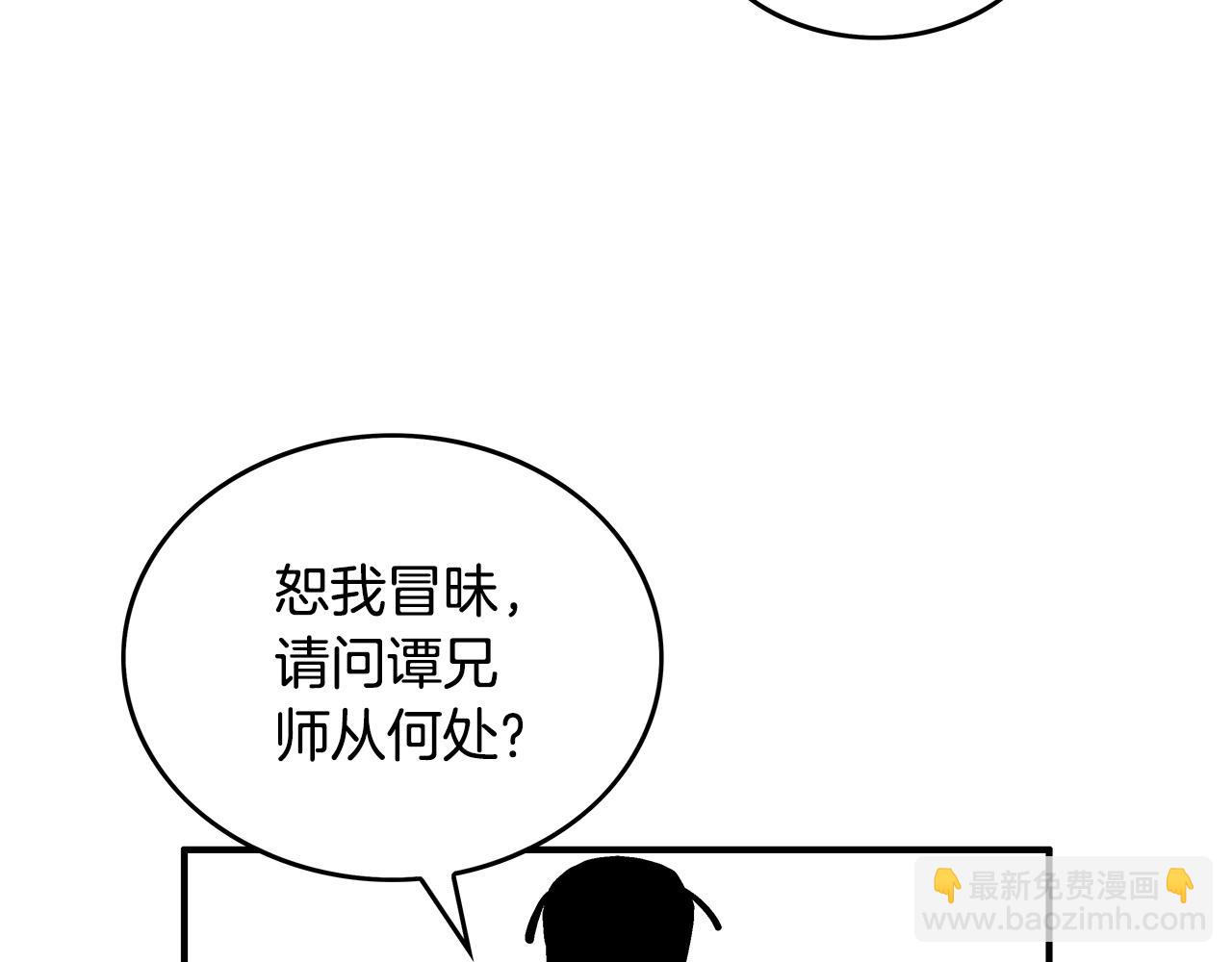 華山拳魔 - 第82話 血債你背(1/3) - 4