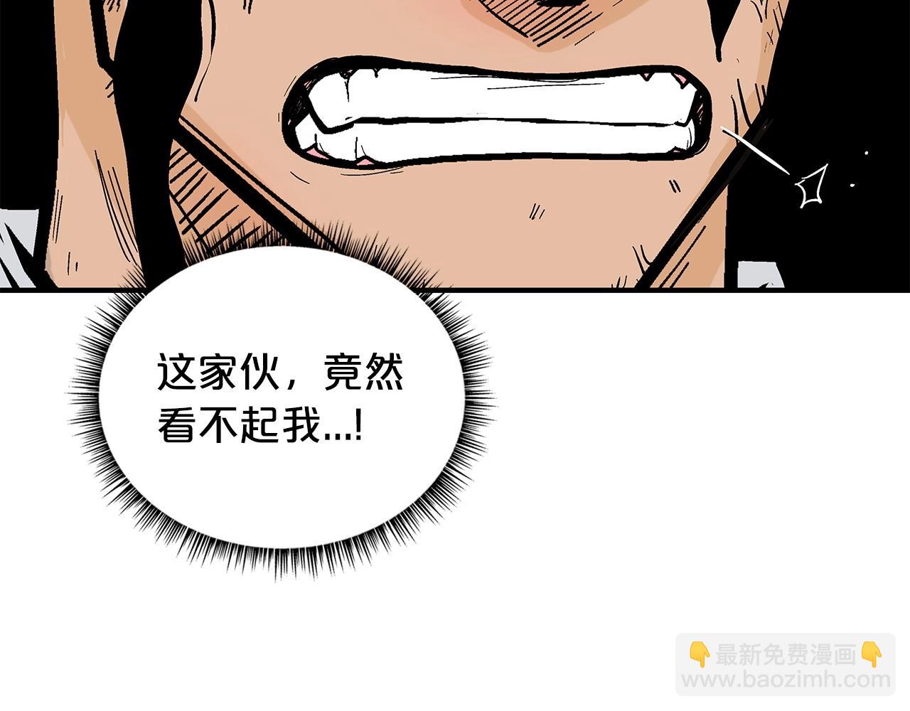 華山拳魔 - 第82話 血債你背(1/3) - 4