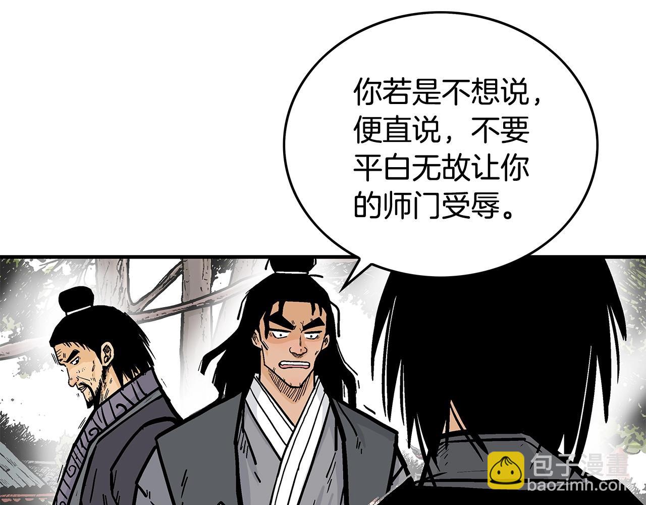 華山拳魔 - 第82話 血債你背(1/3) - 5