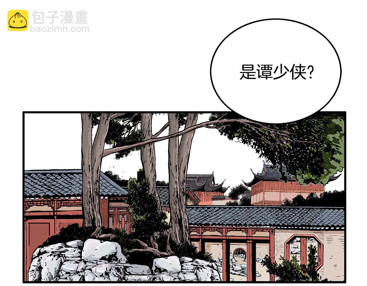 華山拳魔 - 第82話 血債你背(1/3) - 7