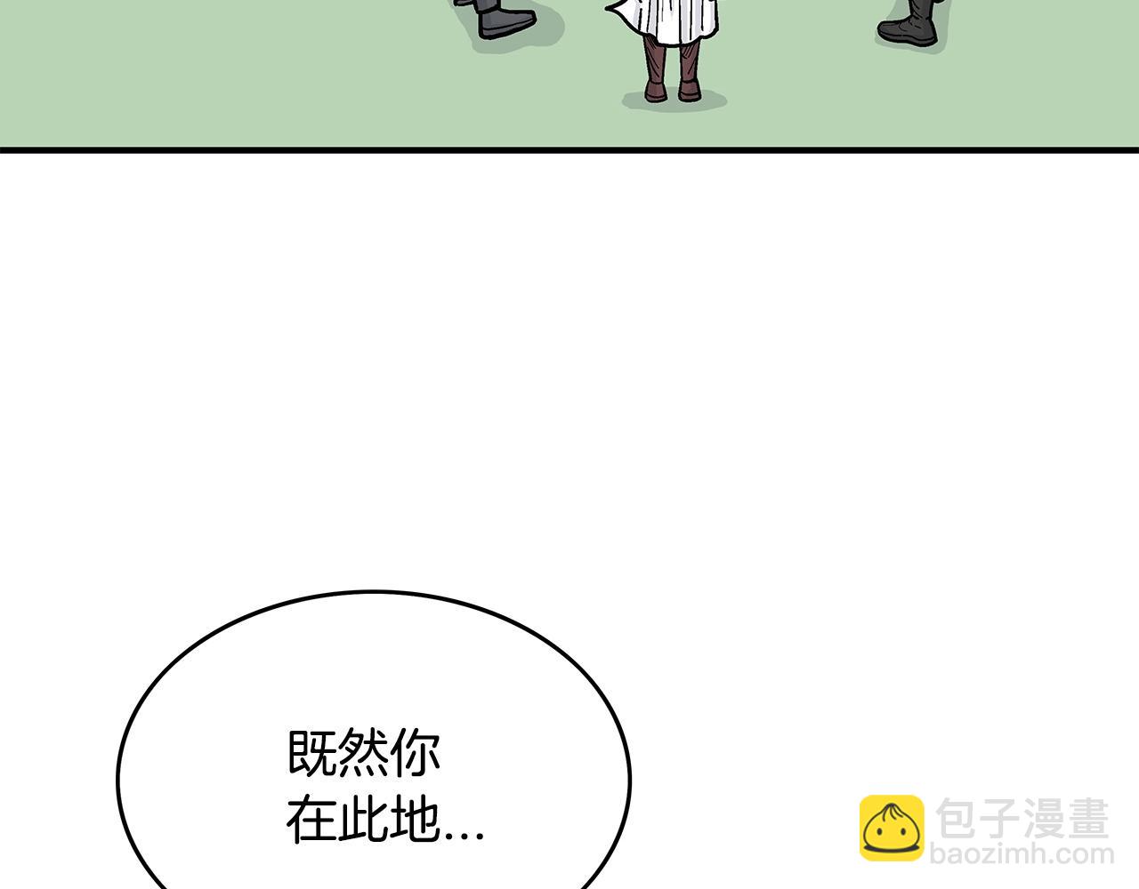 華山拳魔 - 第82話 血債你背(2/3) - 5