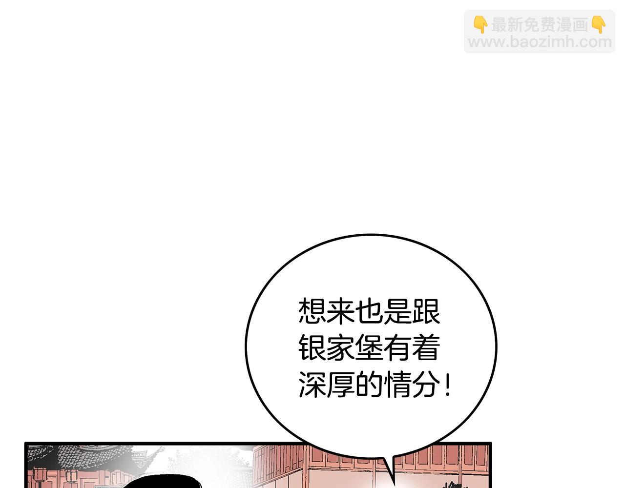 華山拳魔 - 第82話 血債你背(2/3) - 7