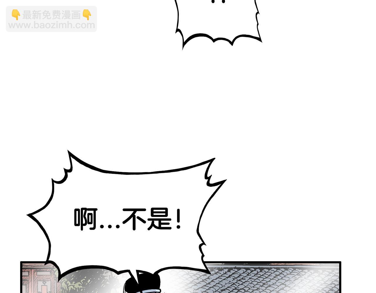 華山拳魔 - 第82話 血債你背(2/3) - 1