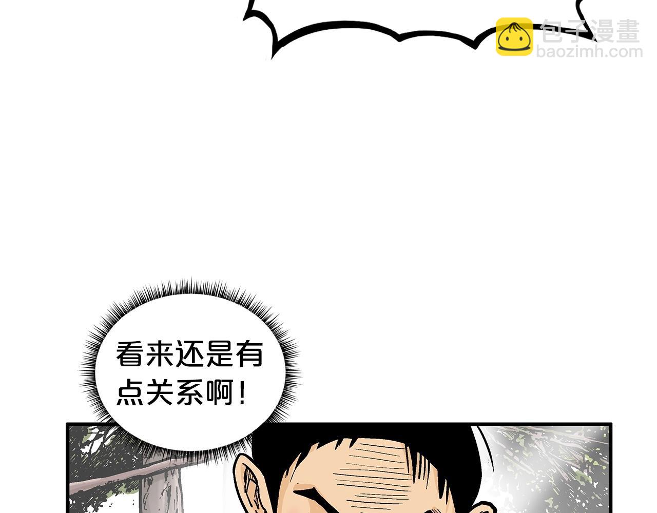 華山拳魔 - 第82話 血債你背(2/3) - 3