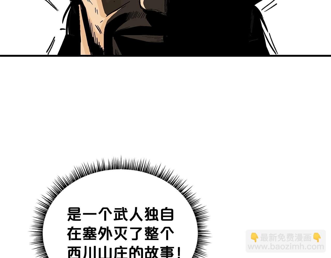 華山拳魔 - 第82話 血債你背(2/3) - 5