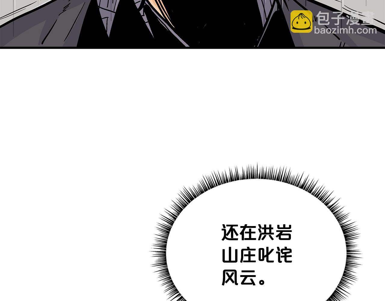 華山拳魔 - 第82話 血債你背(2/3) - 7