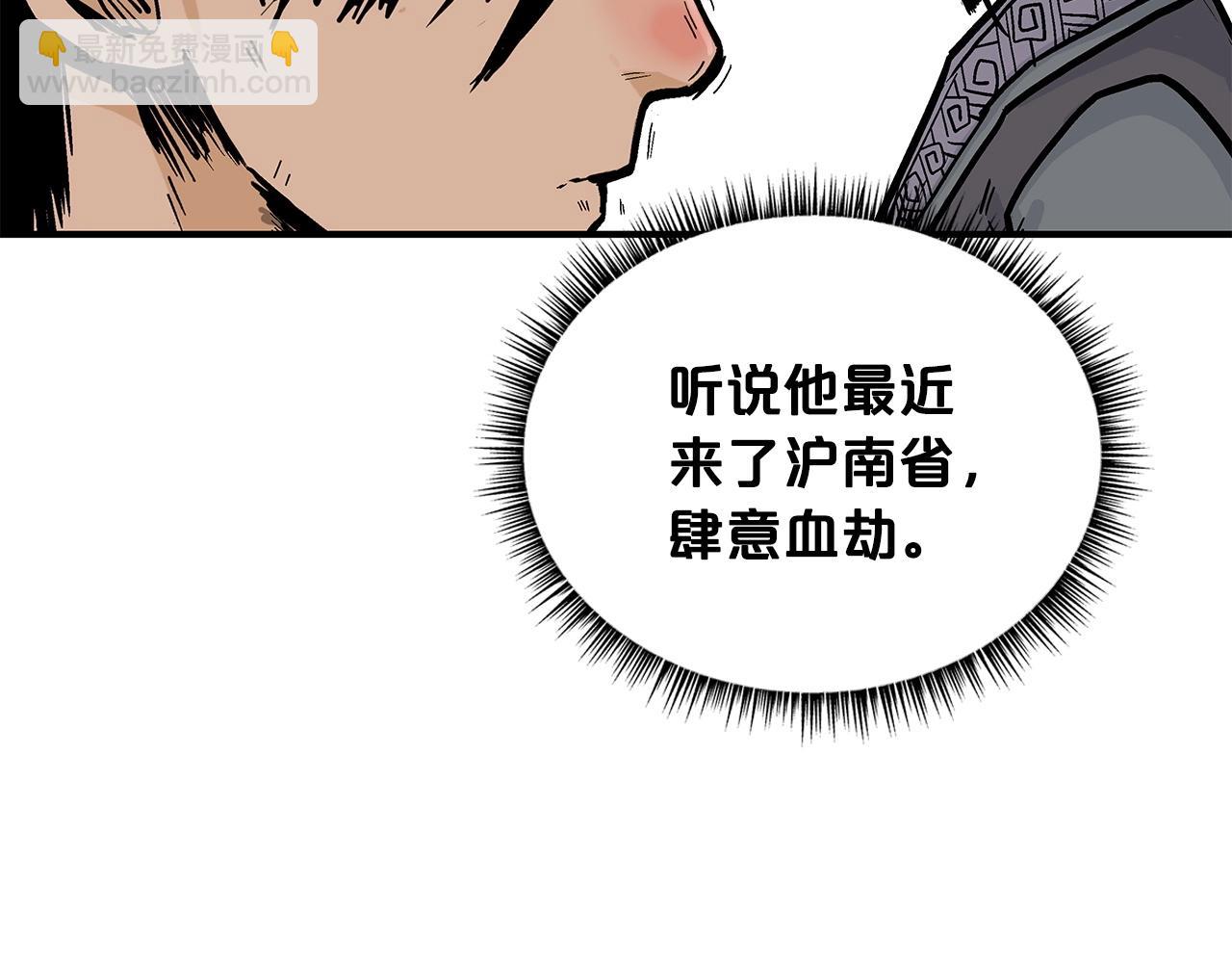 華山拳魔 - 第82話 血債你背(2/3) - 2